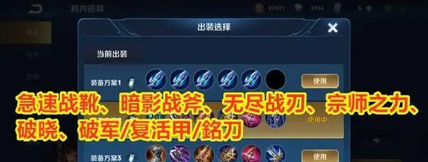 黑影出装铭文选择攻略（打造致命一击！黑影的最佳铭文选择与战略技巧）-第2张图片-游戏攻略港