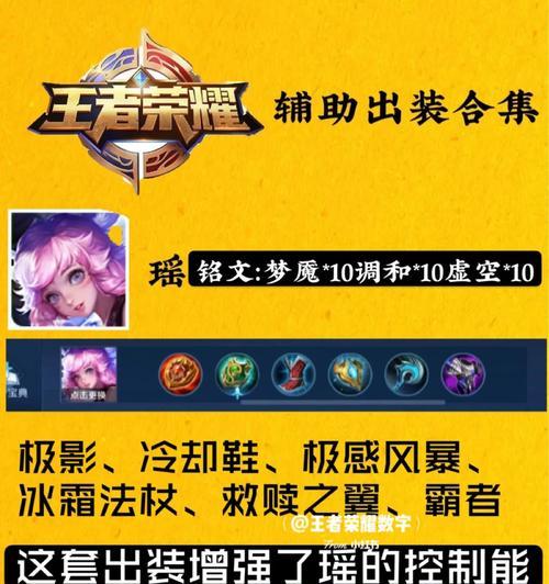 黑影出装铭文选择攻略（打造致命一击！黑影的最佳铭文选择与战略技巧）-第3张图片-游戏攻略港