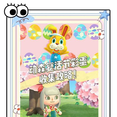 清明节游戏彩蛋攻略（探索清明节游戏彩蛋，解锁惊喜乐趣）-第1张图片-游戏攻略港