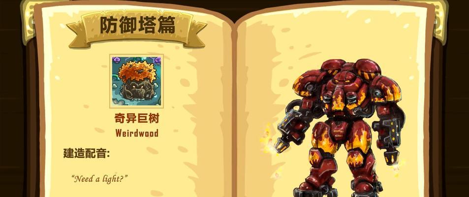 皇城守卫军2攻略-第3张图片-游戏攻略港