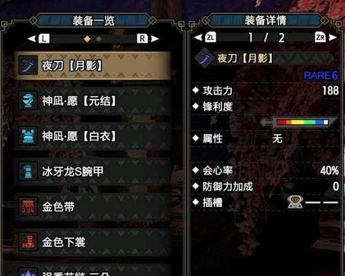 怪物猎人开荒出装攻略（从零开始，如何高效率地打造出适合自己的猎人装备？）-第1张图片-游戏攻略港