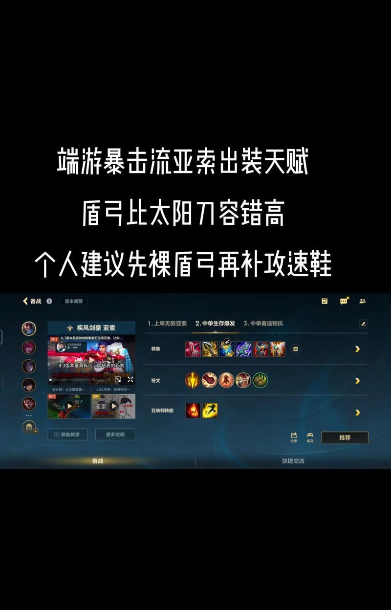 疾风剑豪手游攻略（从菜鸟到高手，掌握关键技巧，成为顶级剑豪）-第3张图片-游戏攻略港