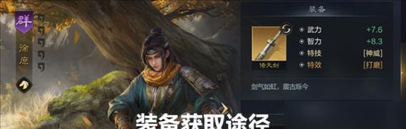 天下三装备全解析（让你装备一览无余的关键步骤和技巧）-第2张图片-游戏攻略港