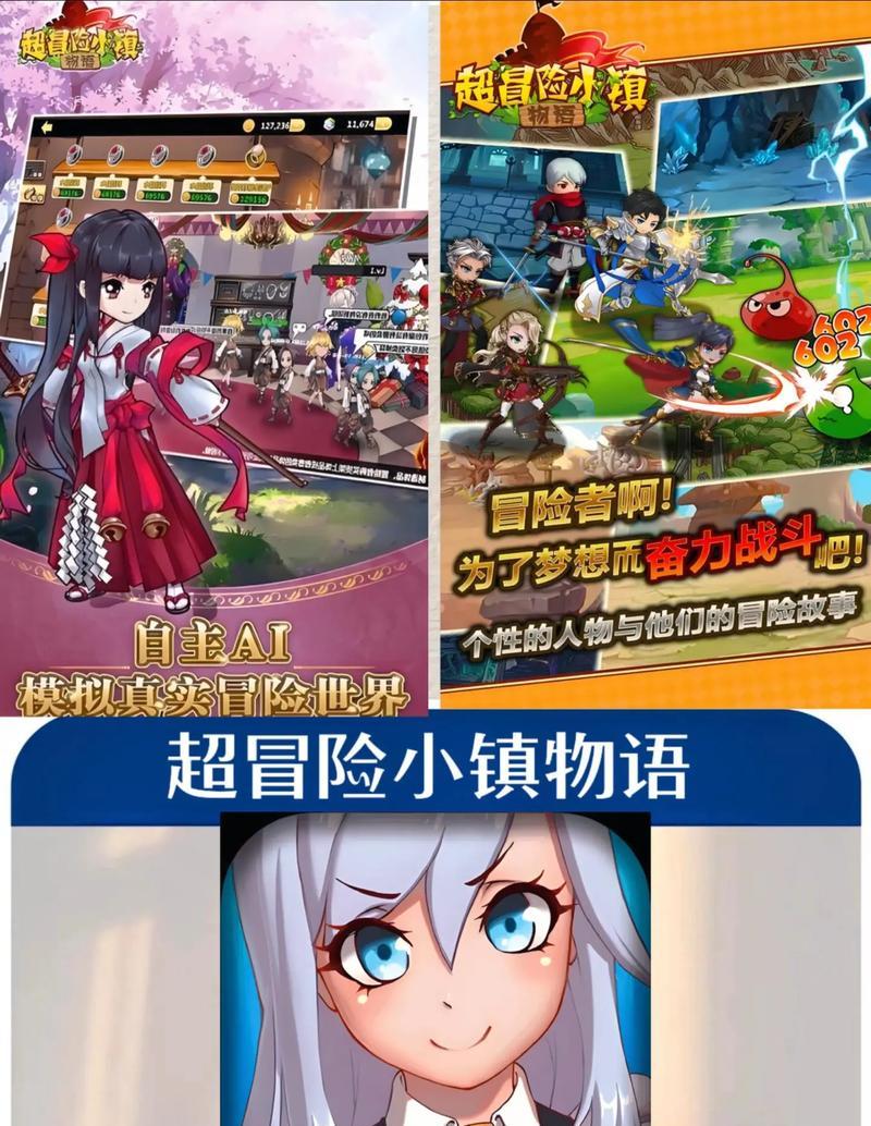 《超级游戏物语二攻略——解密新的冒险之旅》（探索新的世界，挑战无限可能！）-第2张图片-游戏攻略港