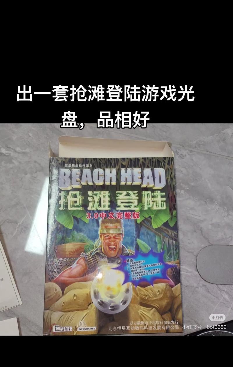 《可爱光盘游戏大全攻略》（专为喜爱可爱光盘游戏的玩家提供攻略和秘籍）-第1张图片-游戏攻略港