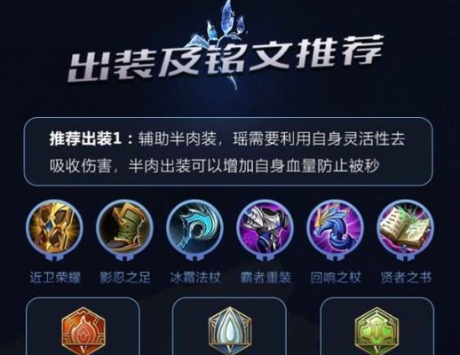 小司出装铭文推荐攻略（小司如何选择合适的出装与铭文搭配？）-第2张图片-游戏攻略港