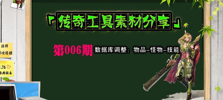 传奇装备制作（探索工匠技艺，解密制作神器的奥秘）-第1张图片-游戏攻略港