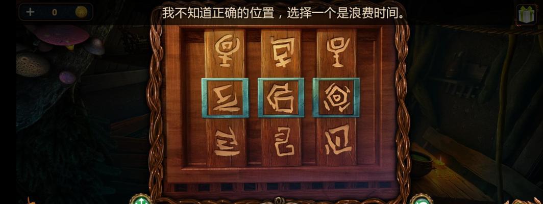 老式房子逃脱2攻略（充满惊险和谜题的老房子，你能找到出路吗？）-第1张图片-游戏攻略港
