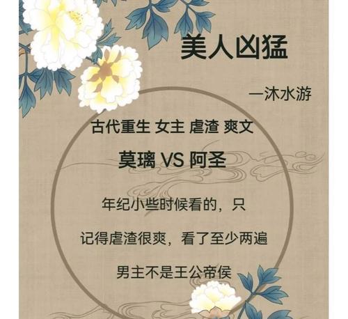 重生女主带游戏装备，谱写新的传奇人生（用游戏装备，重塑命运的奇幻旅程）-第1张图片-游戏攻略港