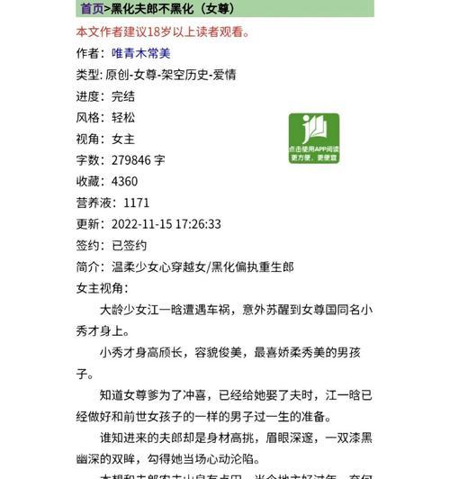 重生女主带游戏装备，谱写新的传奇人生（用游戏装备，重塑命运的奇幻旅程）-第2张图片-游戏攻略港