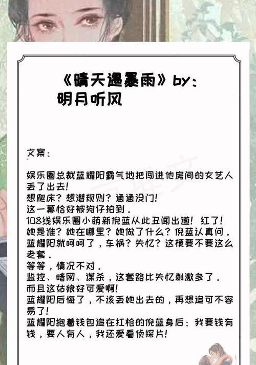 重生女主带游戏装备，谱写新的传奇人生（用游戏装备，重塑命运的奇幻旅程）-第3张图片-游戏攻略港