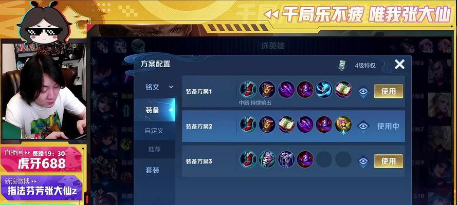 张大仙出装铭文攻略（深入剖析张大仙的最佳出装铭文组合，助你登上巅峰战场之巅！）-第3张图片-游戏攻略港