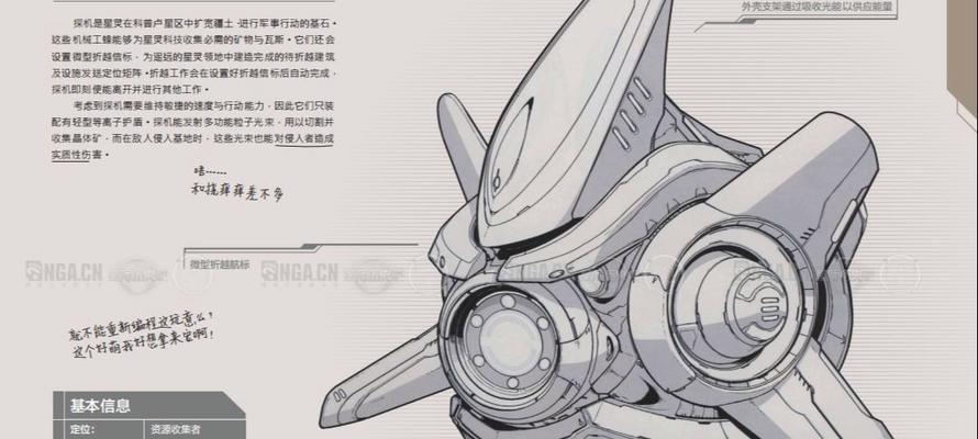 星际人族战役攻略（掌握战略要点，领导人族走向胜利）-第1张图片-游戏攻略港