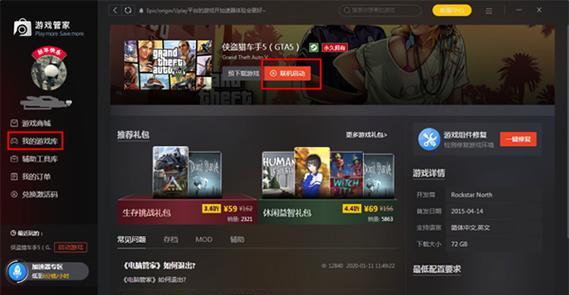 秘密管家游戏攻略（从菜鸟到高手，你需要知道的15个绝技）-第2张图片-游戏攻略港
