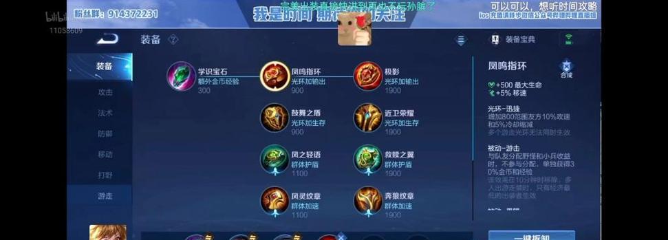《孙膑超越版本出装攻略》（探索超越版本下孙膑的最佳装备选择与技巧）-第3张图片-游戏攻略港