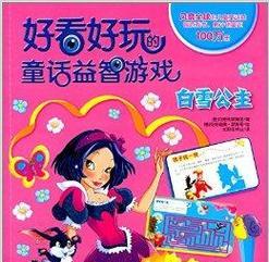 白雪公主攻略大全（畅玩经典游戏，重新体验童话世界的魅力）-第3张图片-游戏攻略港