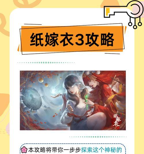 《揭秘最新惊悚小游戏攻略》（打破迷局的关键，让你成为真正的游戏玩家）-第2张图片-游戏攻略港