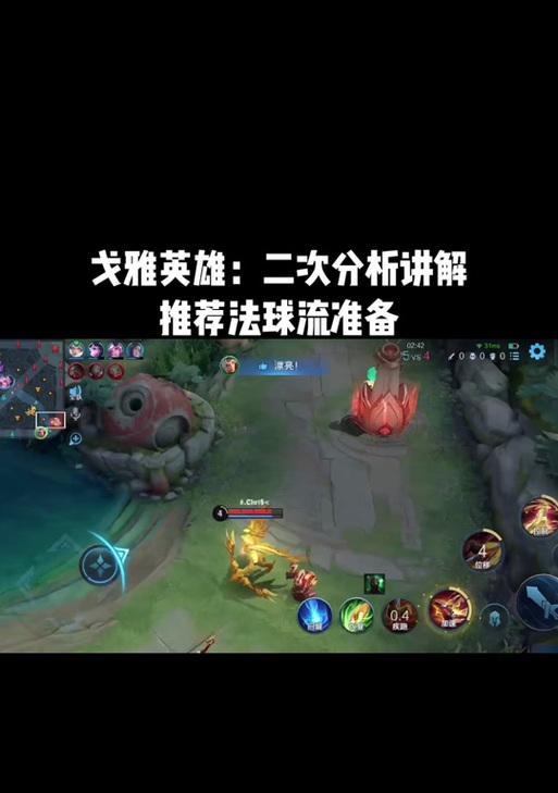 戈雅出装攻略解密（戈雅全新出装搭配及技巧详解，助你战无不胜！）-第2张图片-游戏攻略港