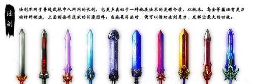 仙剑2最强装备获取法（揭秘仙剑2中获得最强装备的秘密）-第1张图片-游戏攻略港