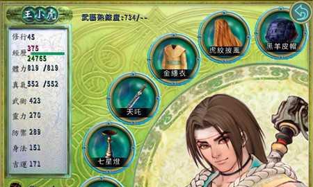 仙剑2最强装备获取法（揭秘仙剑2中获得最强装备的秘密）-第3张图片-游戏攻略港
