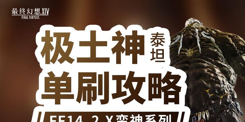 玩转手游泰坦（打造无敌泰坦，游戏中的霸主！）-第2张图片-游戏攻略港
