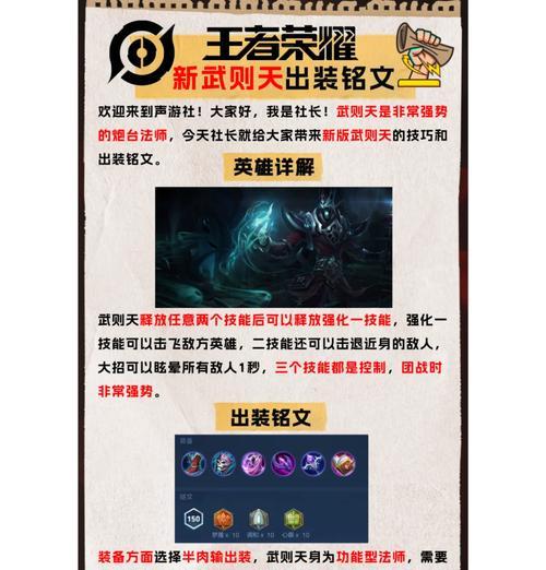 《曙光英雄出装法师攻略》（打造最强法师阵容，征战沙场）-第2张图片-游戏攻略港