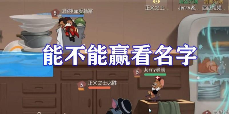 猫鼠互动聊天攻略游戏（探索无穷的猫鼠对话世界，挑战你的智慧和想象力！）-第3张图片-游戏攻略港