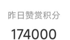 天赏积分攻略（如何快速获取天赏积分，轻松解锁各种福利）-第1张图片-游戏攻略港