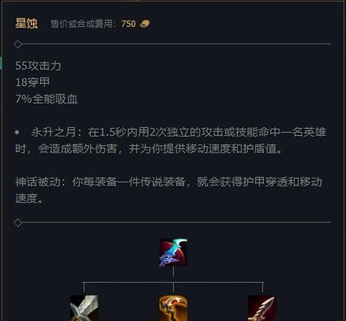 《新手打野马出装攻略》（学会选择合适的装备，轻松应对野区挑战）-第2张图片-游戏攻略港