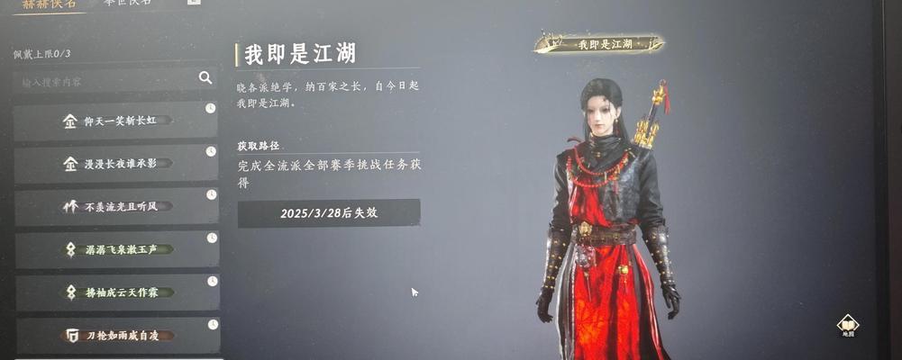 江湖游戏攻略大全（从菜鸟到高手，轻松掌握江湖游戏的攻略秘籍）-第1张图片-游戏攻略港