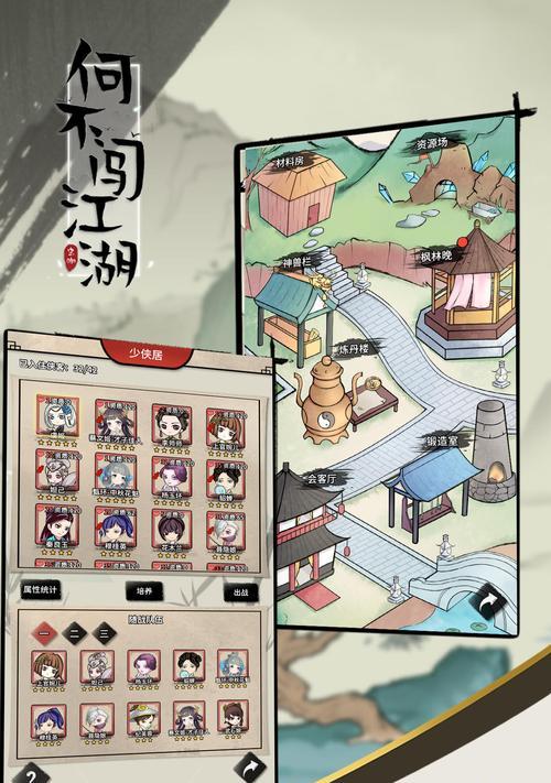 江湖游戏攻略大全（从菜鸟到高手，轻松掌握江湖游戏的攻略秘籍）-第3张图片-游戏攻略港