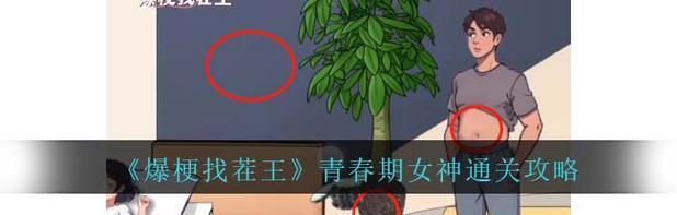 90后青春小游戏攻略（怀旧游戏，一键回到青春）-第3张图片-游戏攻略港