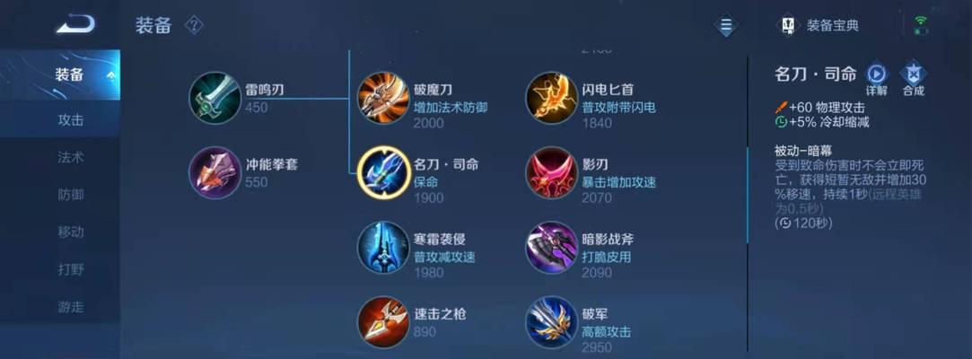 典韦打法出装攻略（解析典韦的最佳装备选择，让你成为无敌的战神）-第2张图片-游戏攻略港