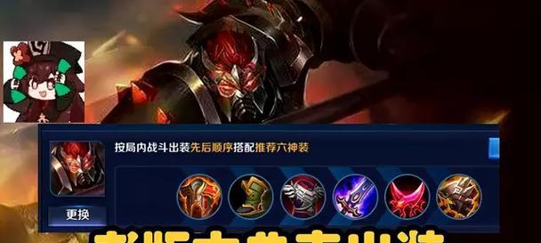 典韦打法出装攻略（解析典韦的最佳装备选择，让你成为无敌的战神）-第3张图片-游戏攻略港