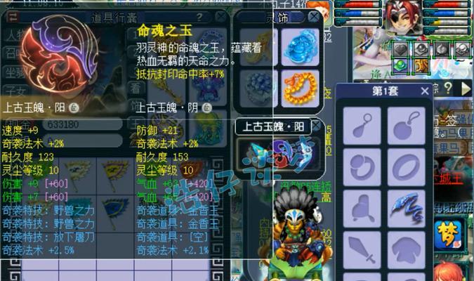梦幻西游老回流（一代老玩家的回归与挑战）-第3张图片-游戏攻略港