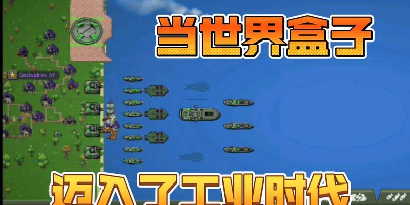 探索工业模拟游戏的攻略（通过策略和创新，在工业模拟游戏中取得巨大成功）-第1张图片-游戏攻略港
