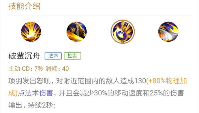《瞬秒流项羽铭文出装攻略》（掌握关键铭文，打造高爆发输出！）-第2张图片-游戏攻略港