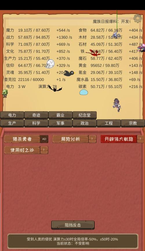 魔王归来攻略（探索无尽冒险，征服最强魔王）-第3张图片-游戏攻略港