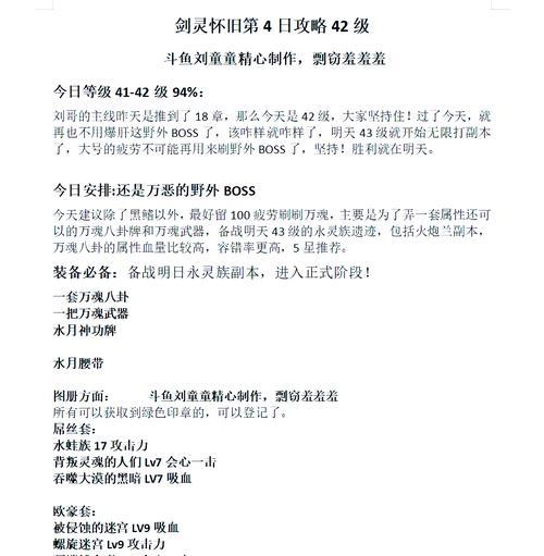 怀旧游戏选集攻略（让怀旧游戏成为你的回忆载体，选择攻略为你指路）-第1张图片-游戏攻略港