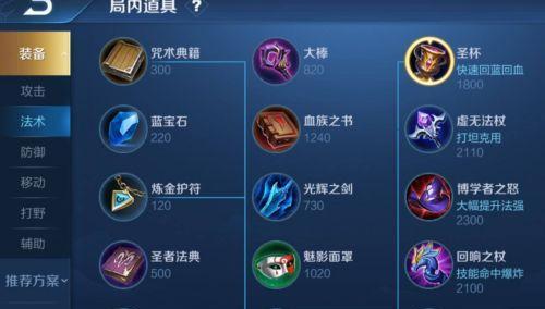 《战争之影回血出装顺序攻略》（打造无敌战士，血量源源不断！）-第1张图片-游戏攻略港
