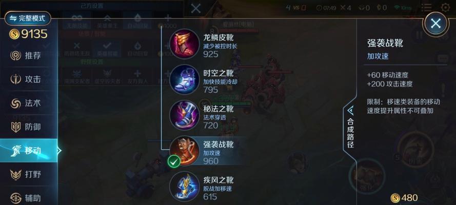 曙光大师辅助出装攻略最新版本解析（探索最佳装备方案为你的曙光大师助力加成）-第3张图片-游戏攻略港