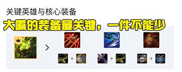 LOL剧毒出装攻略——化敌为友，掌控战局（毒影横空，剧毒出装攻略一网打尽）-第2张图片-游戏攻略港