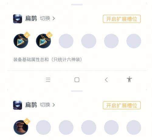 姜子牙和扁鹊出装攻略（最新出装方案揭秘，带你称霸王者峡谷！）-第2张图片-游戏攻略港