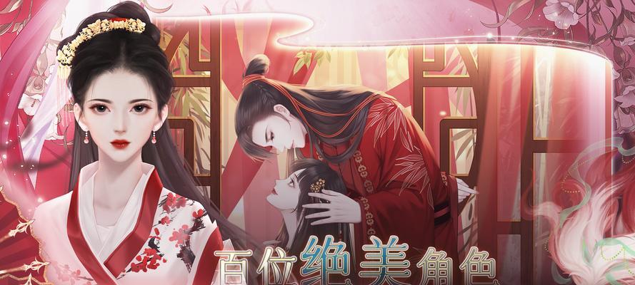 橙光游戏后宫记攻略（揭秘橙光游戏后宫记攻略，让你成为王者！）-第2张图片-游戏攻略港