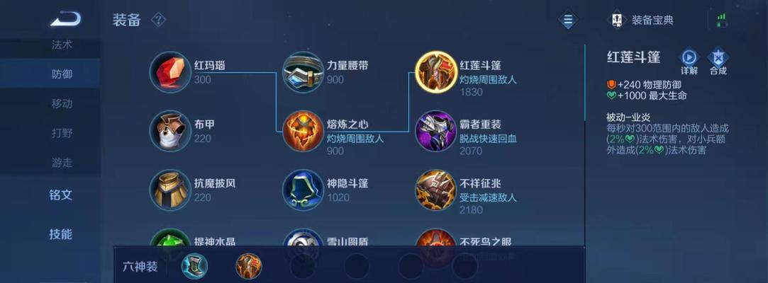王者荣耀以凯出装和铭文大全攻略（击碎敌阵的高机动射手，掌握以凯的出装和铭文选择）-第2张图片-游戏攻略港
