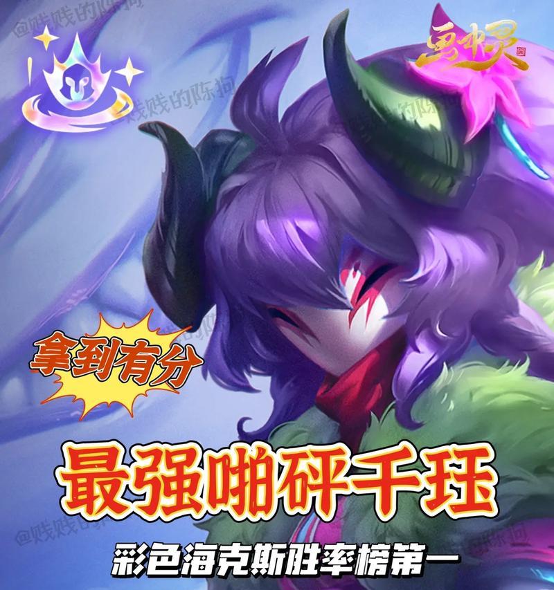 《手游下棋千珏出装攻略，助你成为强大的棋手》（打造最佳千珏出装，轻松取得胜利！）-第3张图片-游戏攻略港