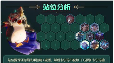 《手游下棋千珏出装攻略，助你成为强大的棋手》（打造最佳千珏出装，轻松取得胜利！）-第2张图片-游戏攻略港