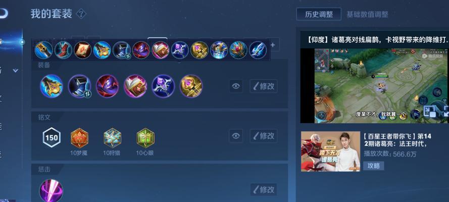 诸葛亮出装攻略——枭雄智计布阵（一网打尽诸葛亮出装、铭文和打法，带你成为真正的智慧之王）-第3张图片-游戏攻略港