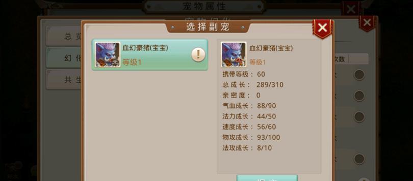 《问道手游法金装备选择指南》（打造最强法金装备，让你在问道世界中独步江湖）-第2张图片-游戏攻略港