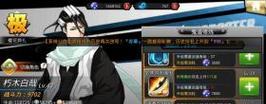 《死神觉醒游戏攻略大全》（打造最强死神战队，成为最强玩家！）-第2张图片-游戏攻略港